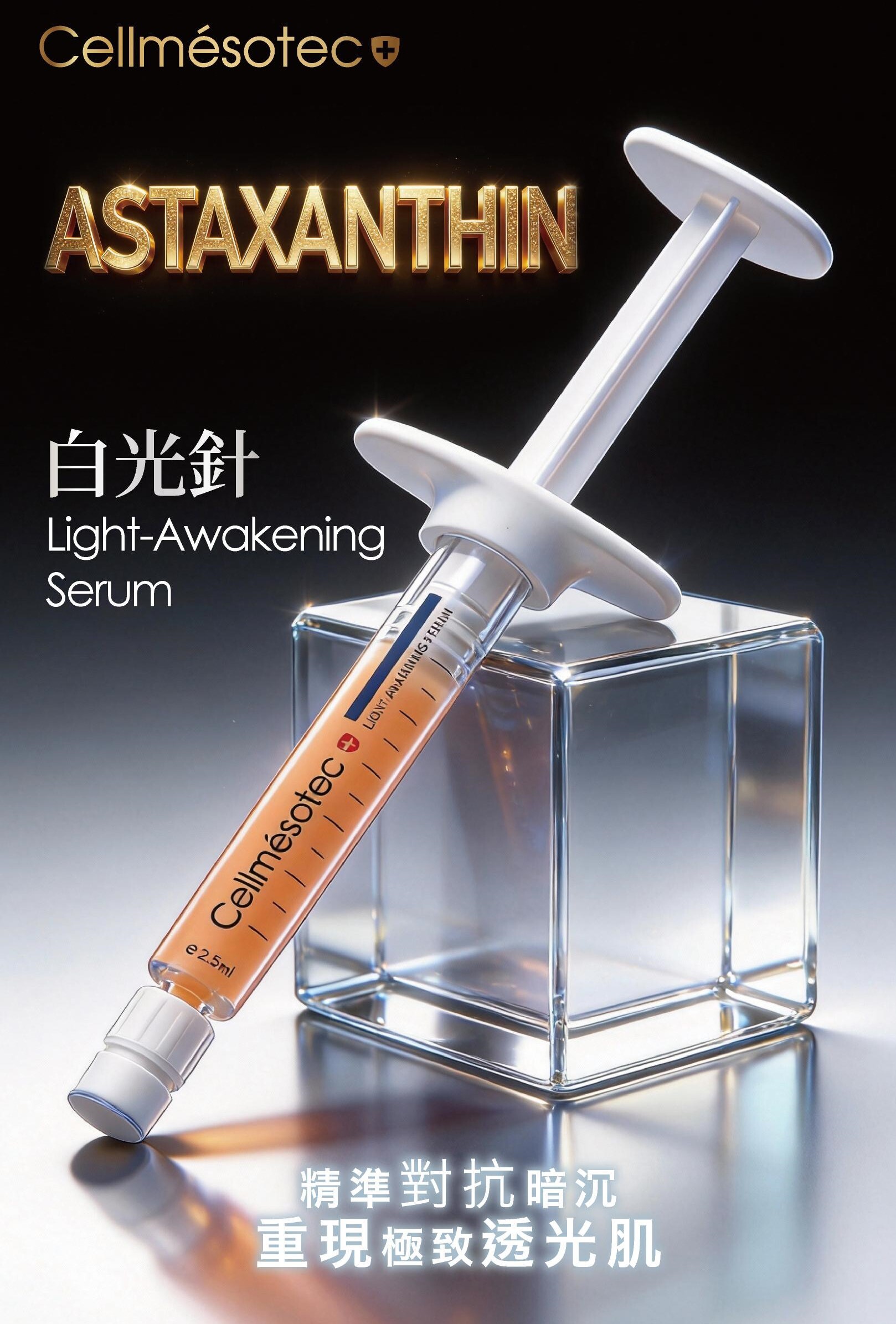 Light-Awakening Serum (Silver Box) e2.5ml