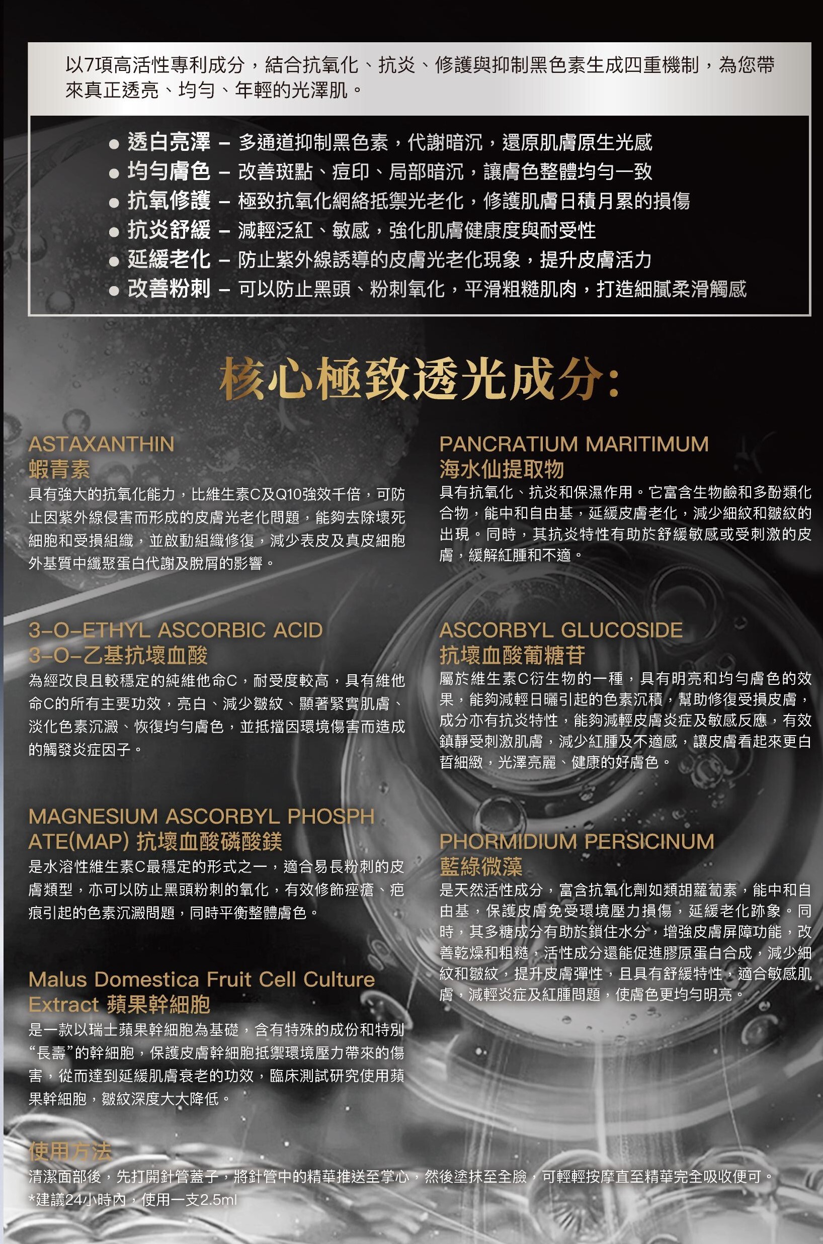 Light-Awakening Serum (Silver Box) e2.5ml