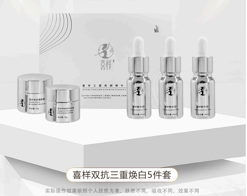 A260328-A5 三重亮顏精華套 +雙重亮顏潤護套 10ml*3 精华/盒 + 10g*2 霜/盒