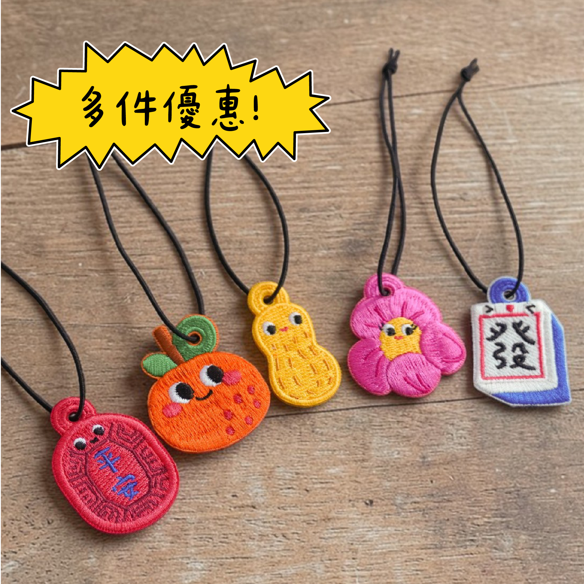 好吉利刺繡護照吊牌