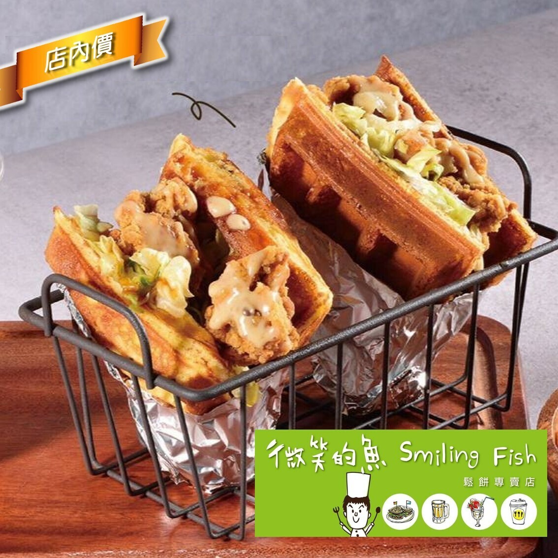 微笑的魚鬆餅專賣店
