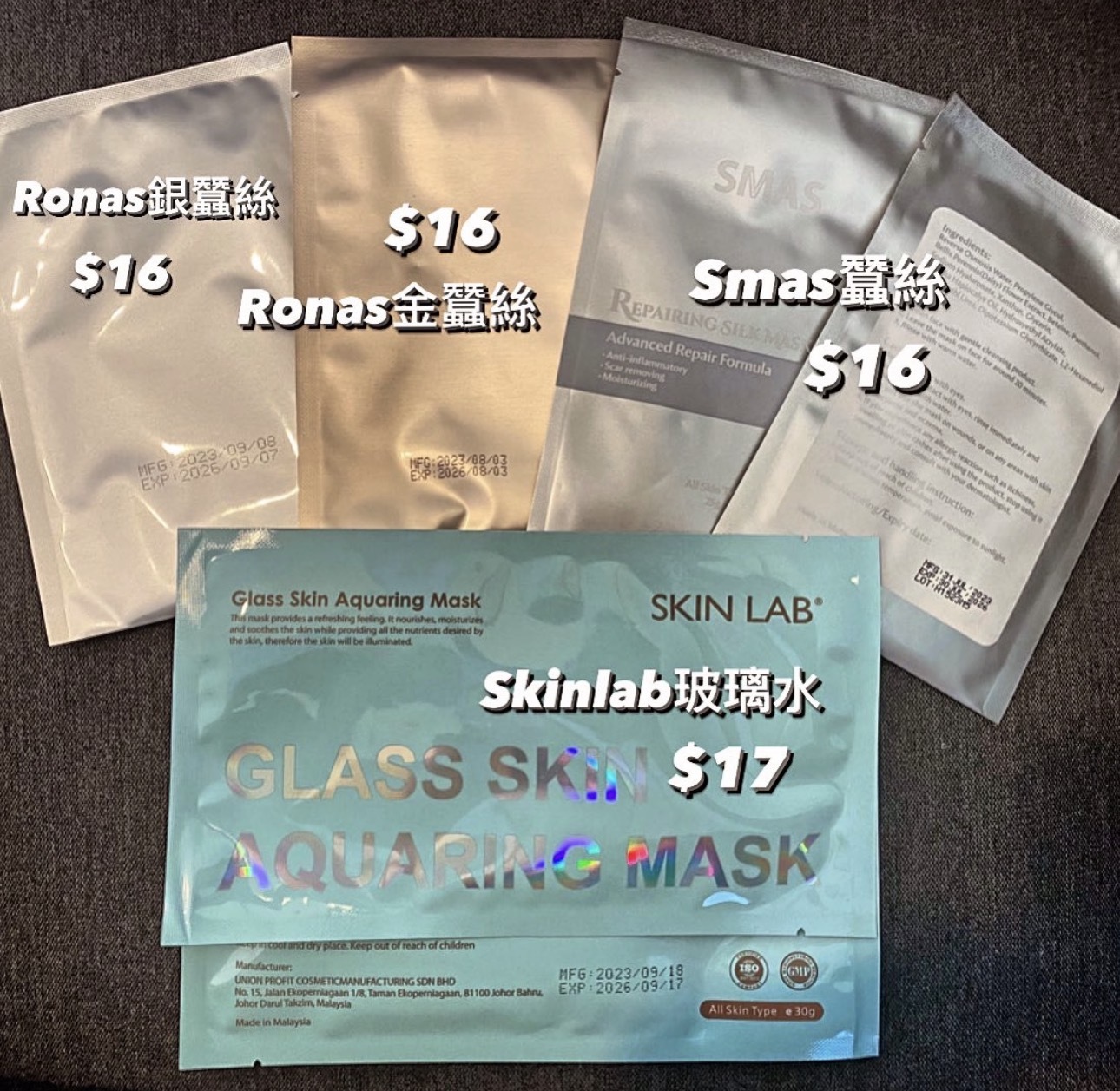 RONAS/SMAS蠶絲/SkinLab 玻璃水面膜(預購到貨日為大約4月中至尾)