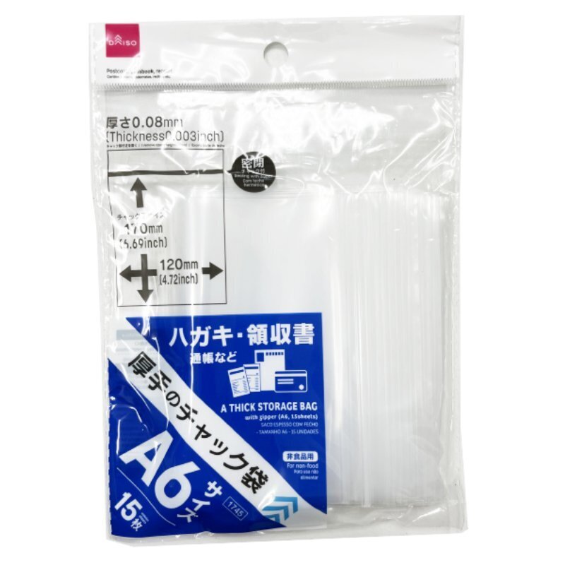 A6加厚夾鏈收納袋/15入