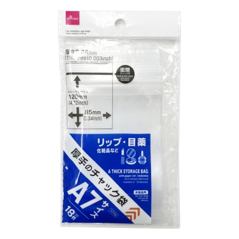 A7加厚夾鏈收納袋/18入