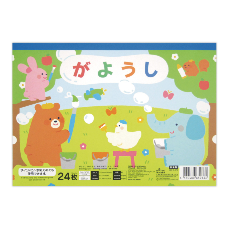 B5圖畫紙/動物塗鴉款 24張