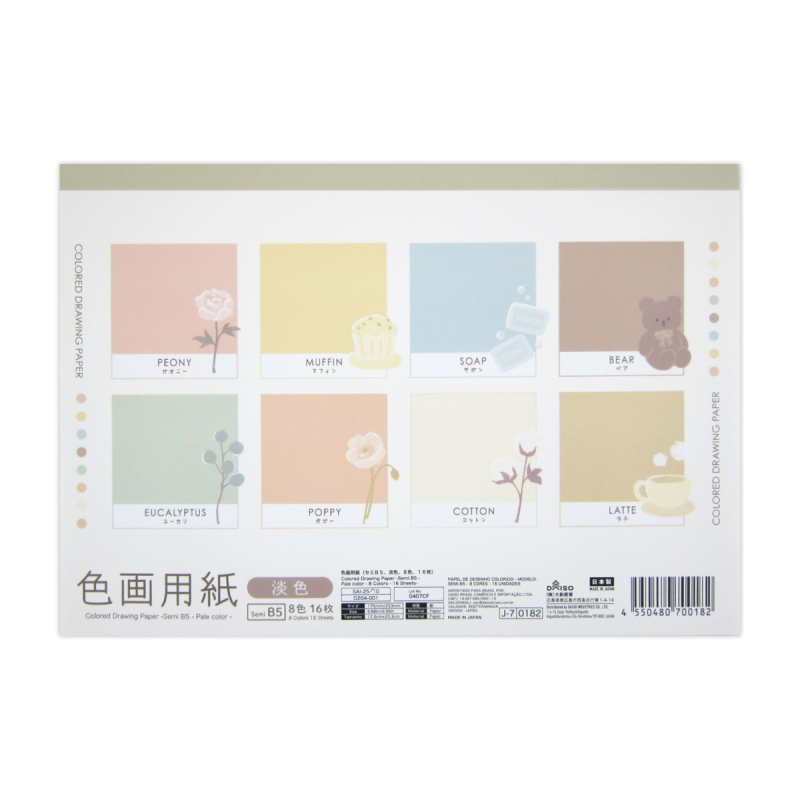B5多色繪圖紙/淡色 8色 16張