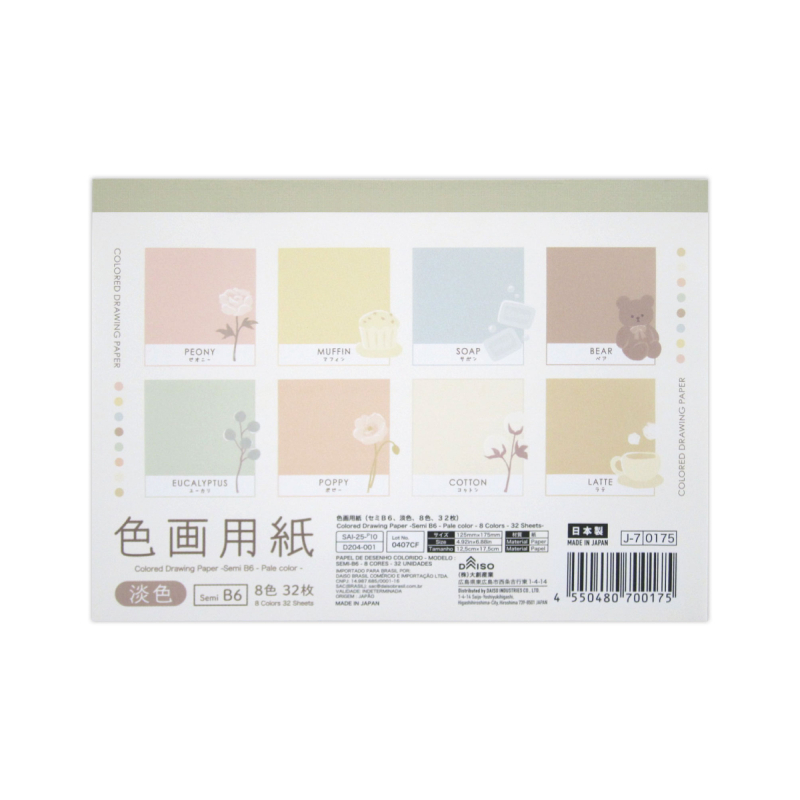 B6多色繪圖紙/淡色 8色 32張