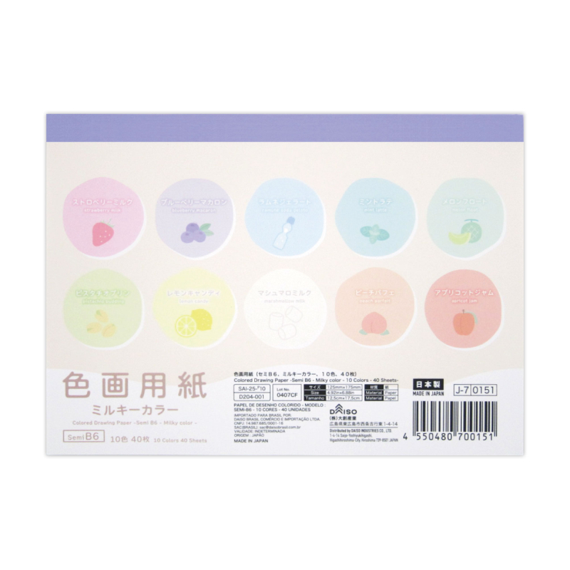 B6多色繪圖紙/奶油色 10色 40張