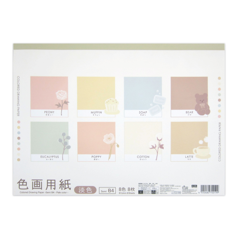 B4多色繪圖紙/淡色 8色 8張