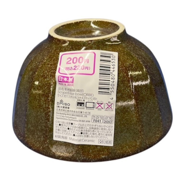 餐碗/削口 織部風 約11.1cm