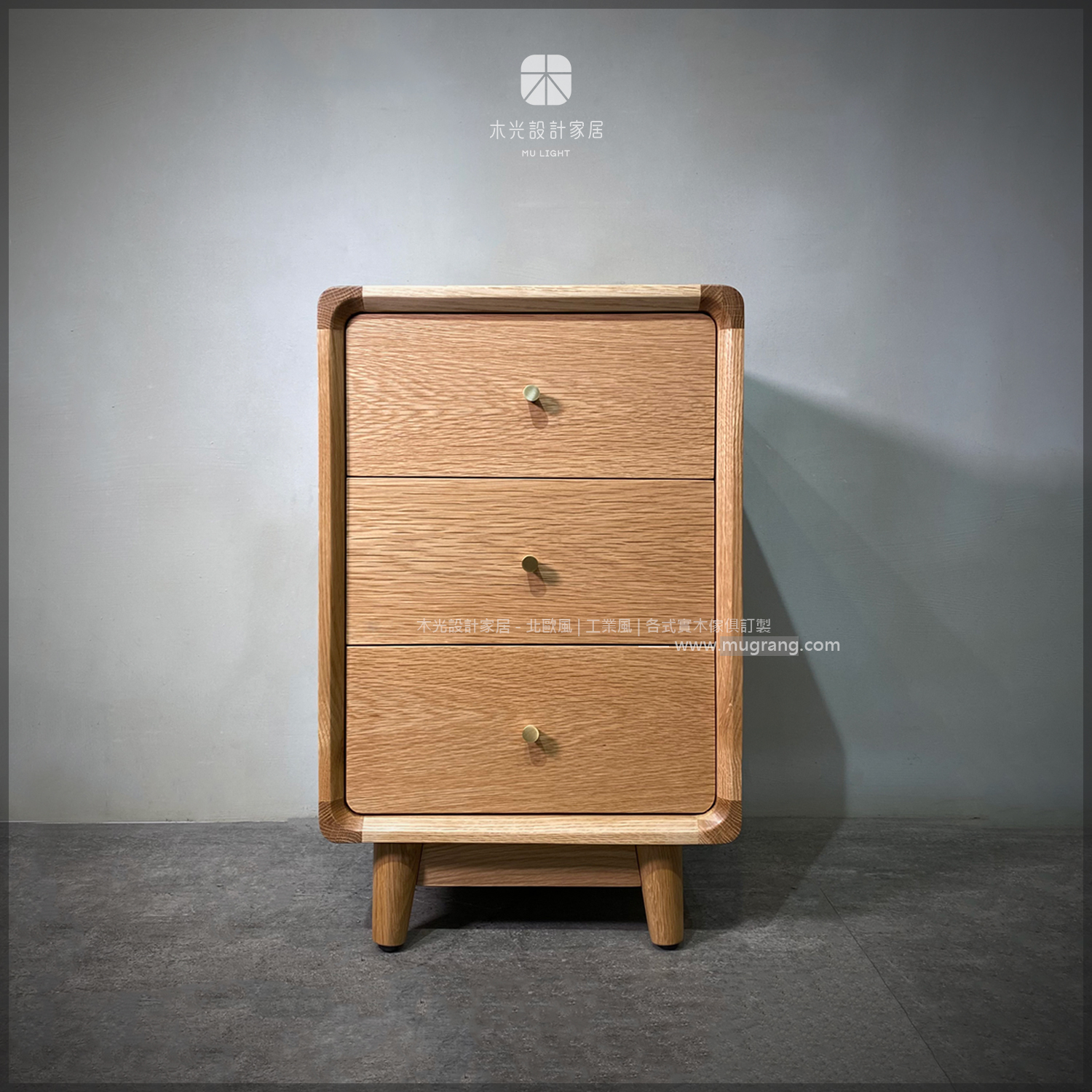 Esther-白橡木3格抽屜辦公櫃|可訂製