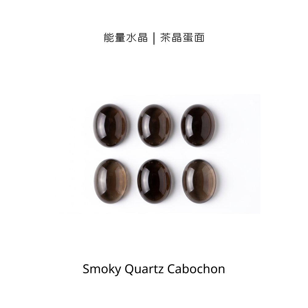 能量水晶｜茶晶蛋面