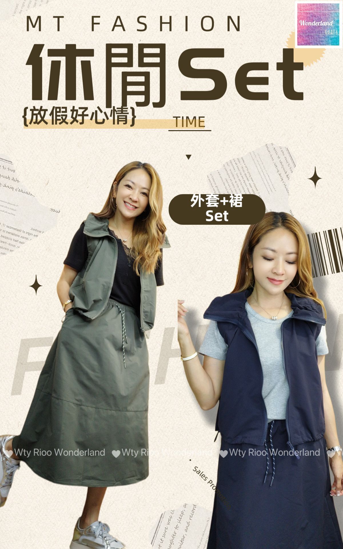 W27-W28 W032711簡約裙Set