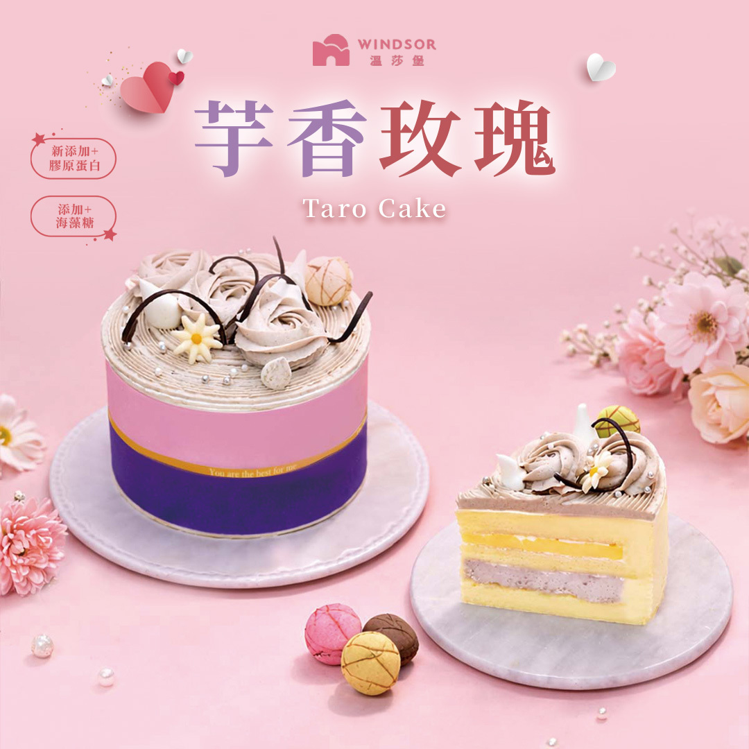 芋香玫瑰 6-8吋【母親節蛋糕/大甲芋頭/芋泥蛋糕/芋頭布丁/2026母親節】