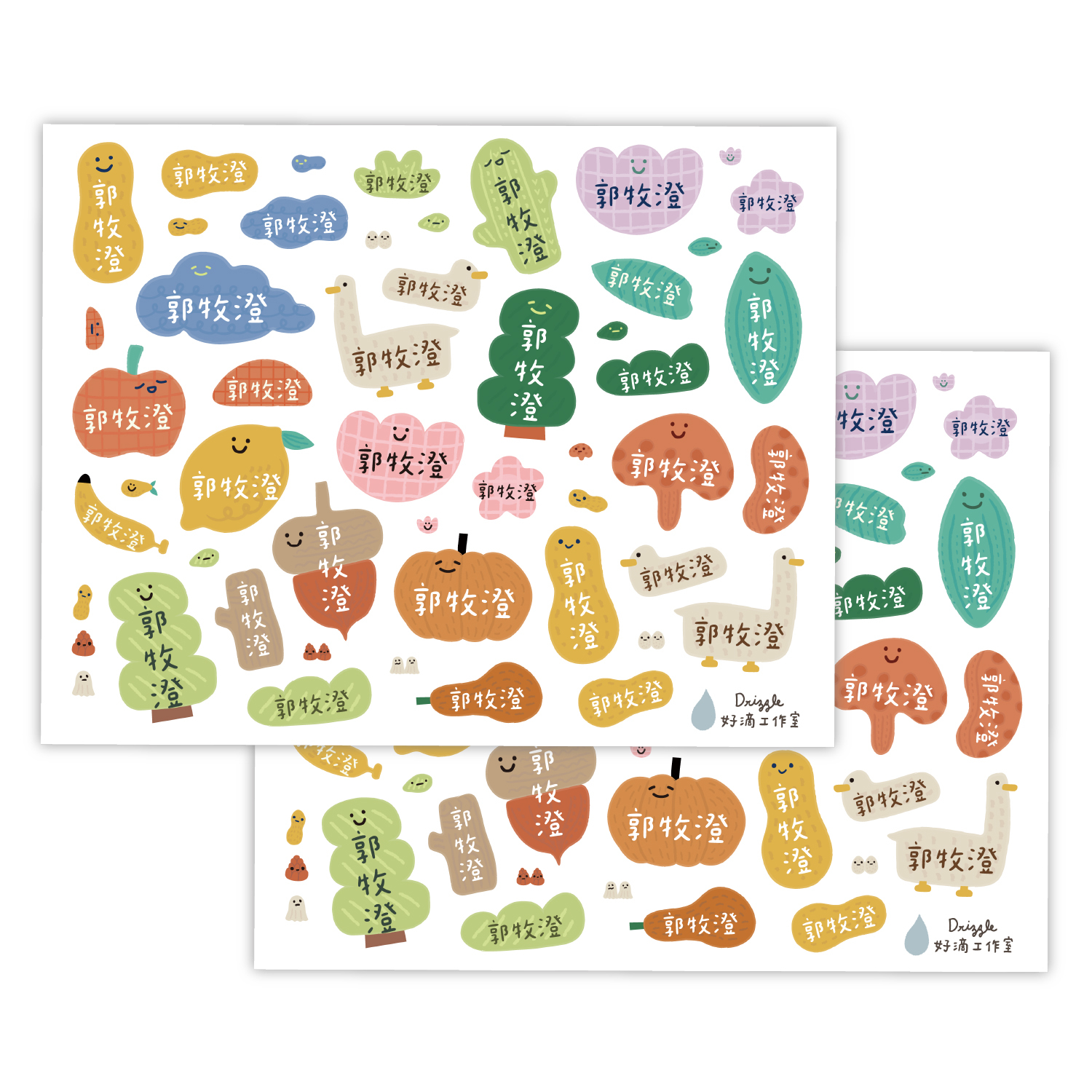 奶瓶三件專用姓名貼