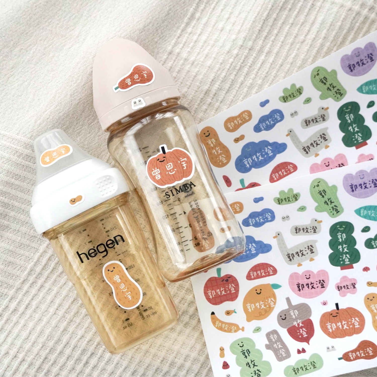 奶瓶三件專用姓名貼