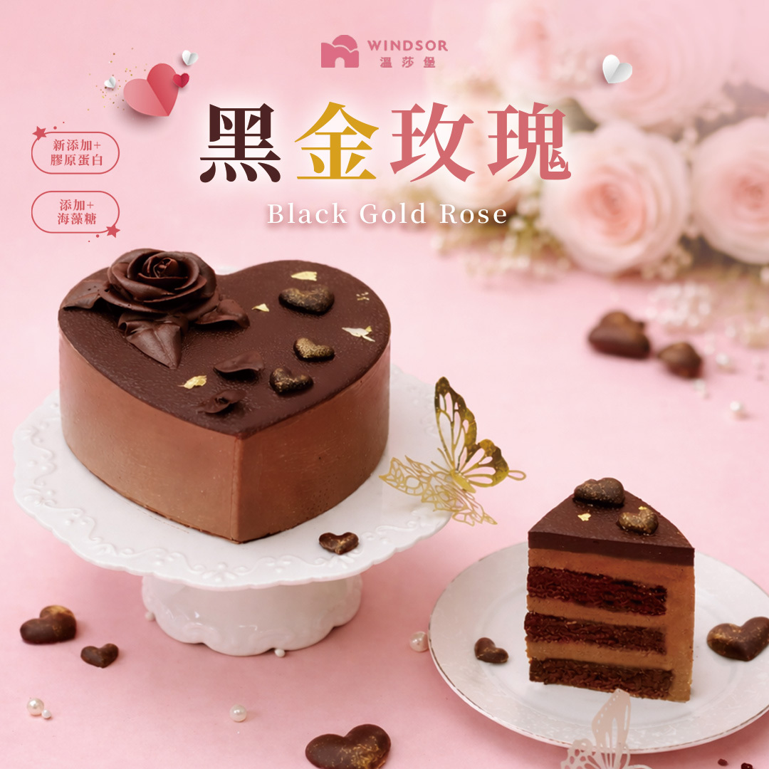 黑金玫瑰 6-8吋【苦甜巧克力/香濃巧克力/巧克力蛋糕/2026母親節蛋糕】