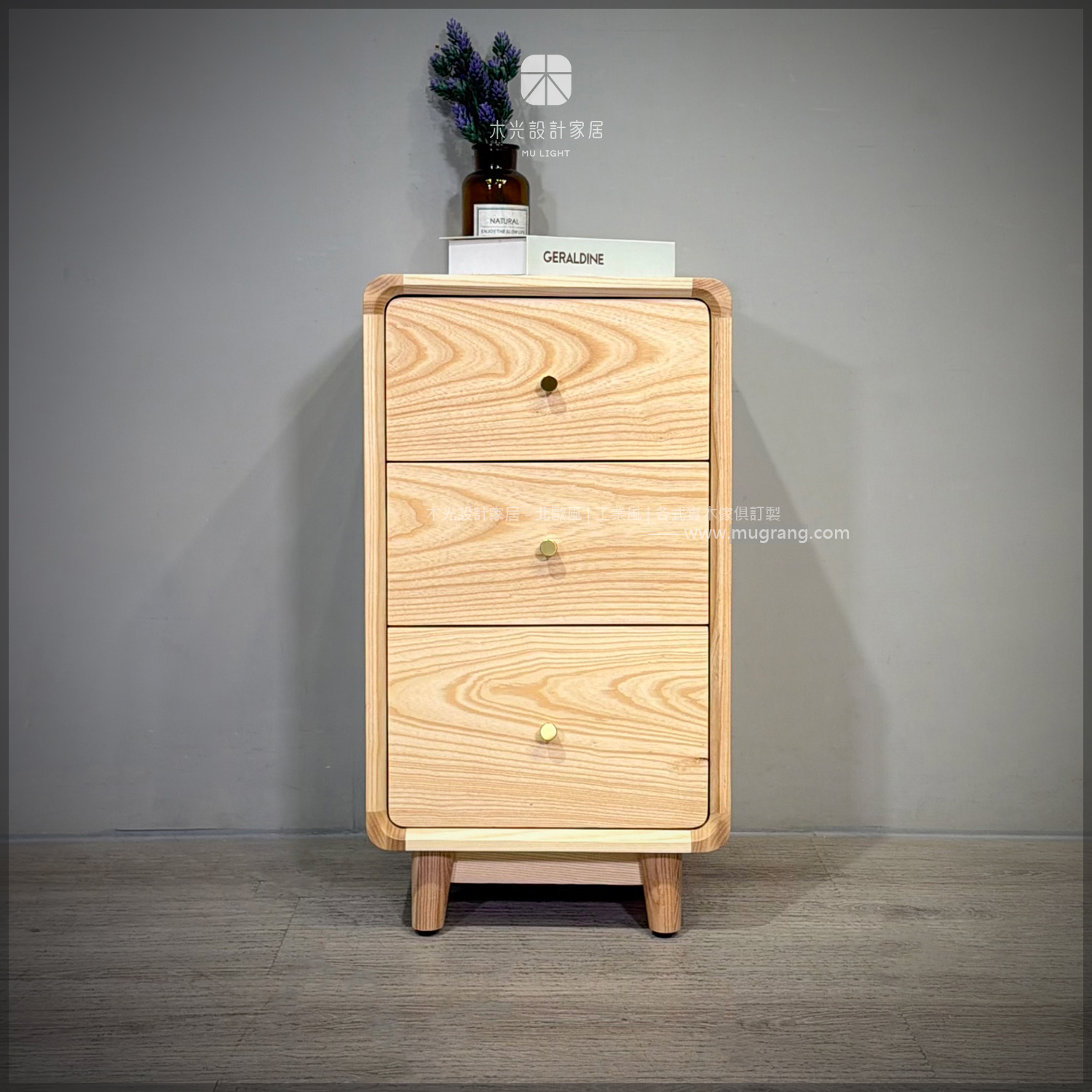 Ash-梣木3格抽屜辦公櫃|可訂製