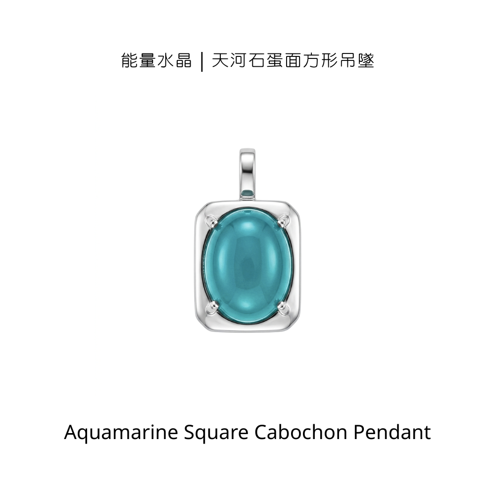 能量水晶｜天河石蛋面方形吊墜