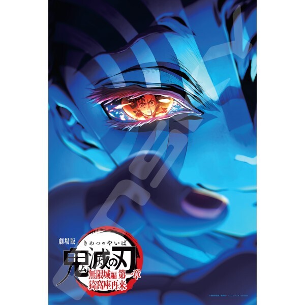 【鬼滅之刃劇場版：無限城堡篇（3）】