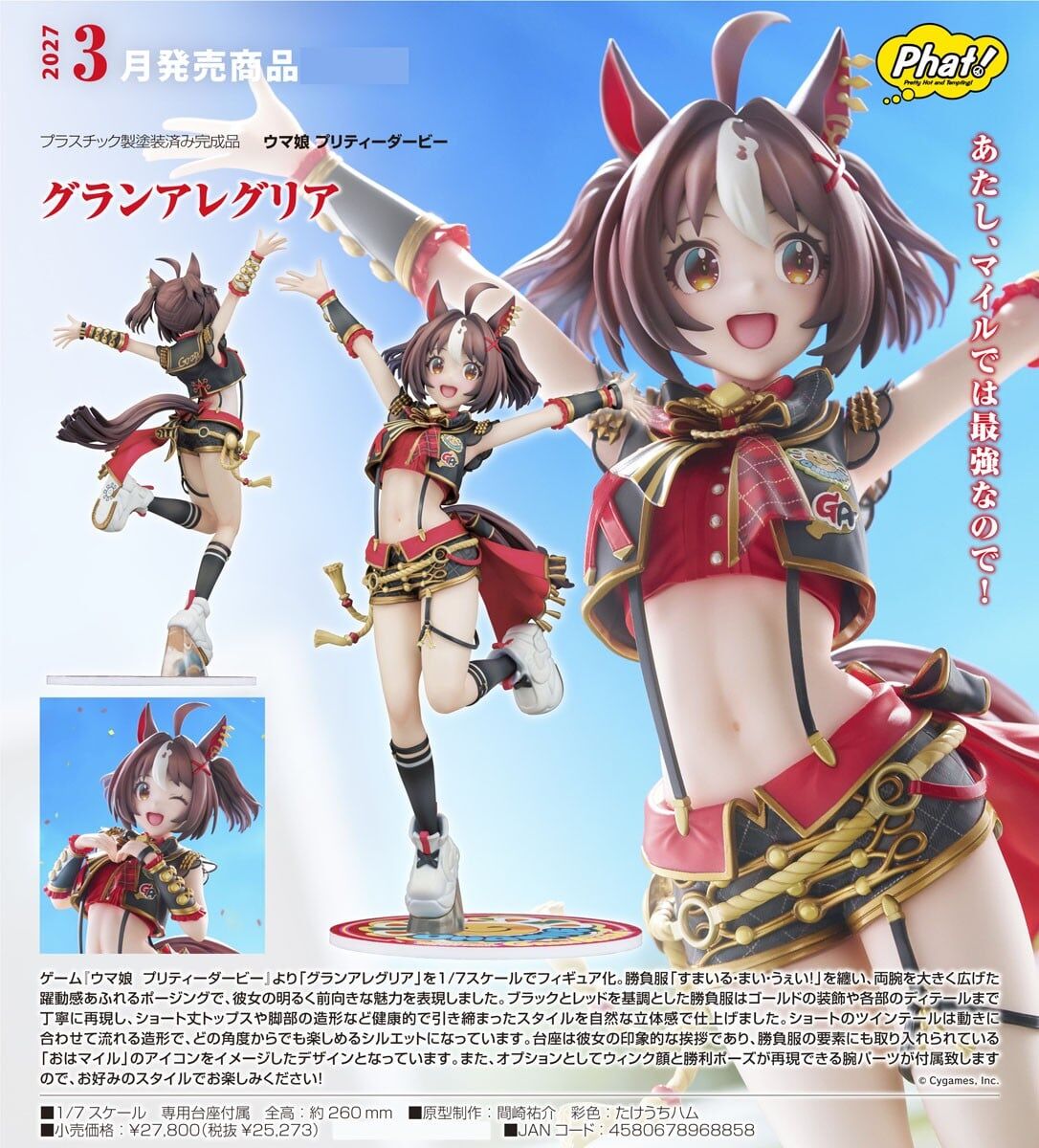 預購27/03 Phat代理版 1/7 賽馬娘Pretty Derby 放聲歡呼 0510