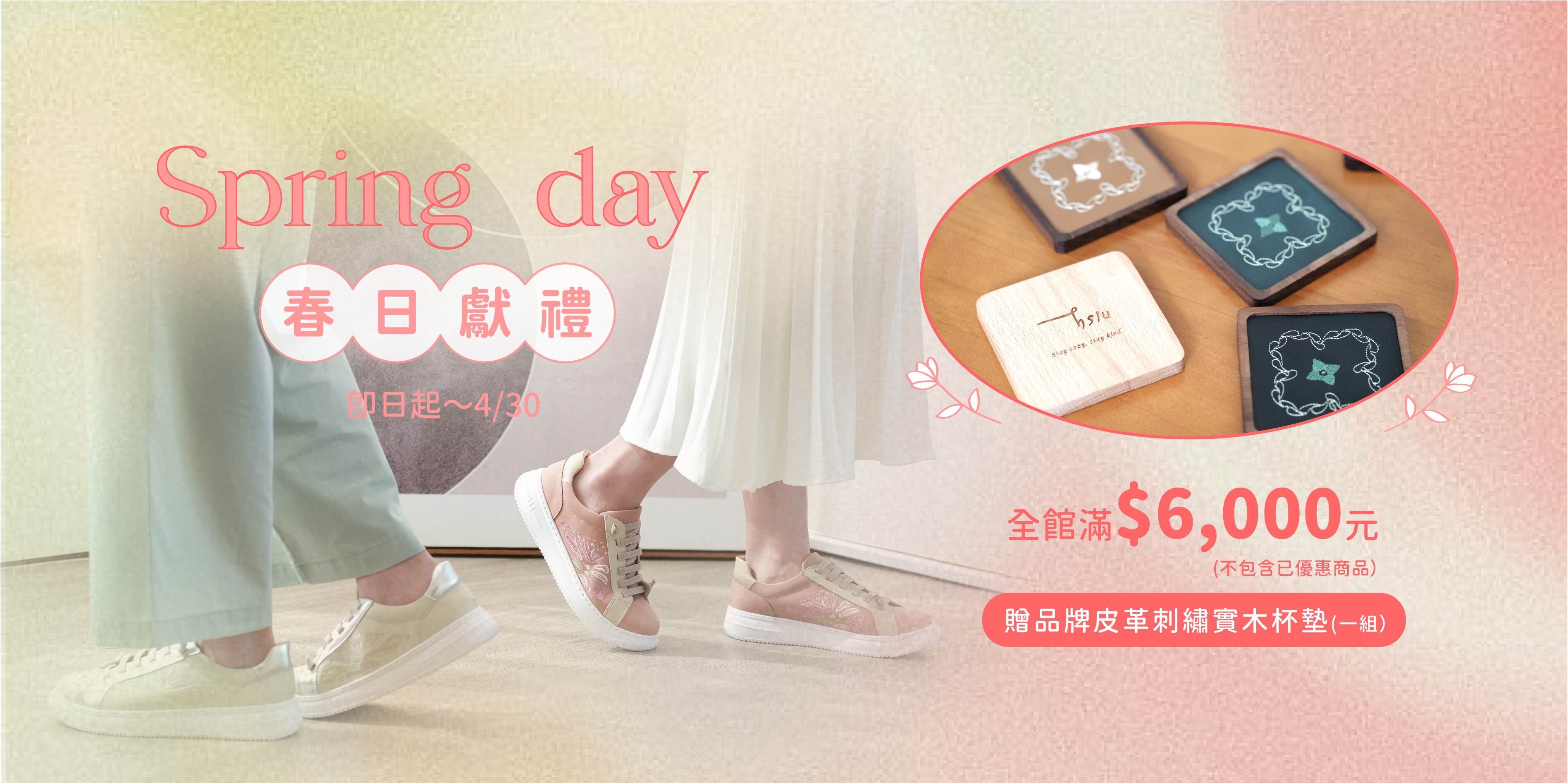 春日獻禮,手工繡花鞋