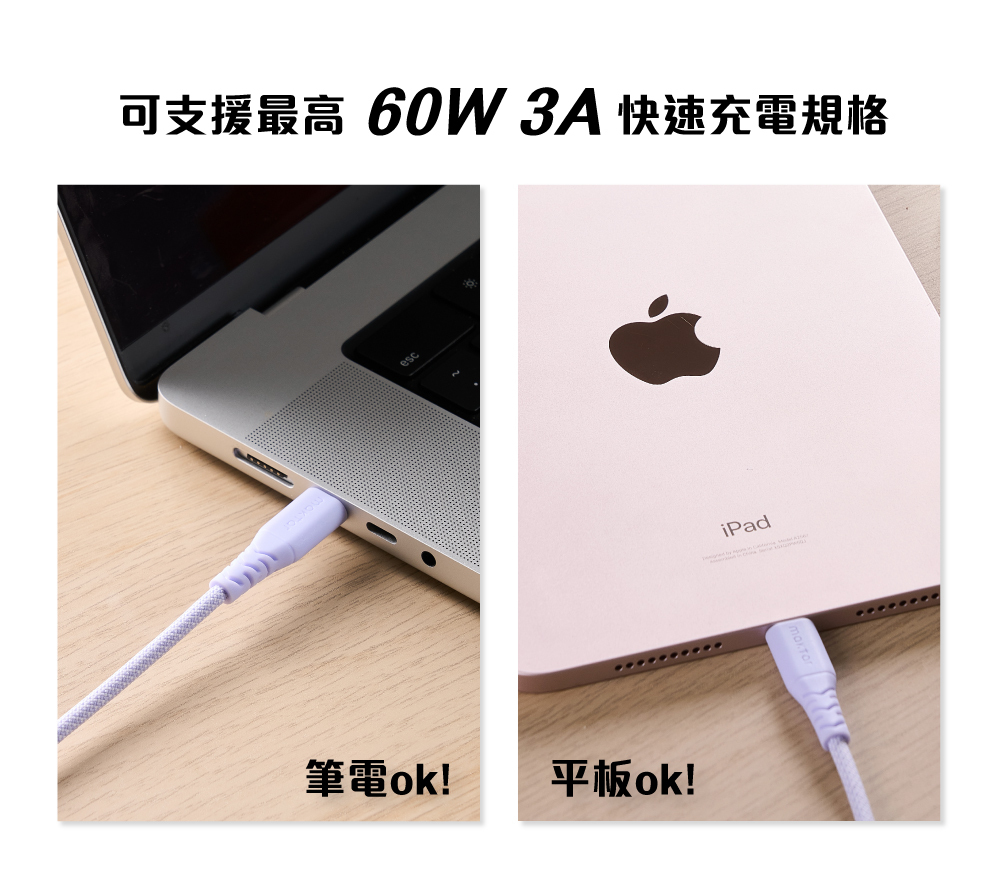 USB-C to USB-C 編織快充傳輸線 120cm 冰川白