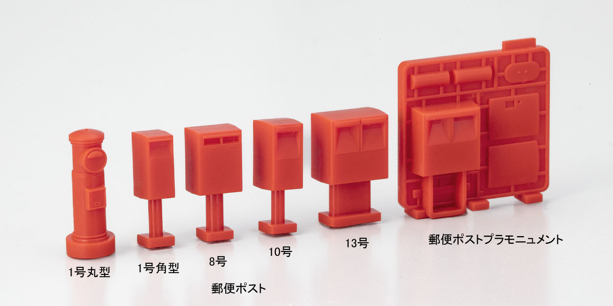Tomix 3584 N規 郵筒套裝