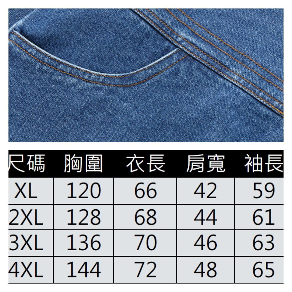 【ASister 小姊姊】AS0728#大尺碼外套☆*連帽拉鏈*Plus+牛仔外套(2色 XL-4XL)