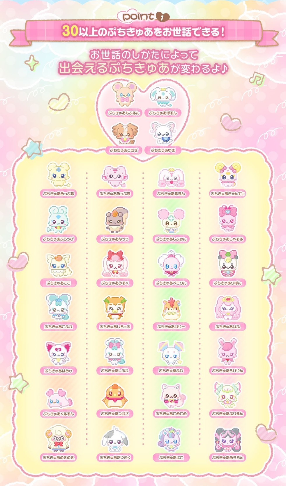 光之美少女與Tamagotchi聯名玩具機