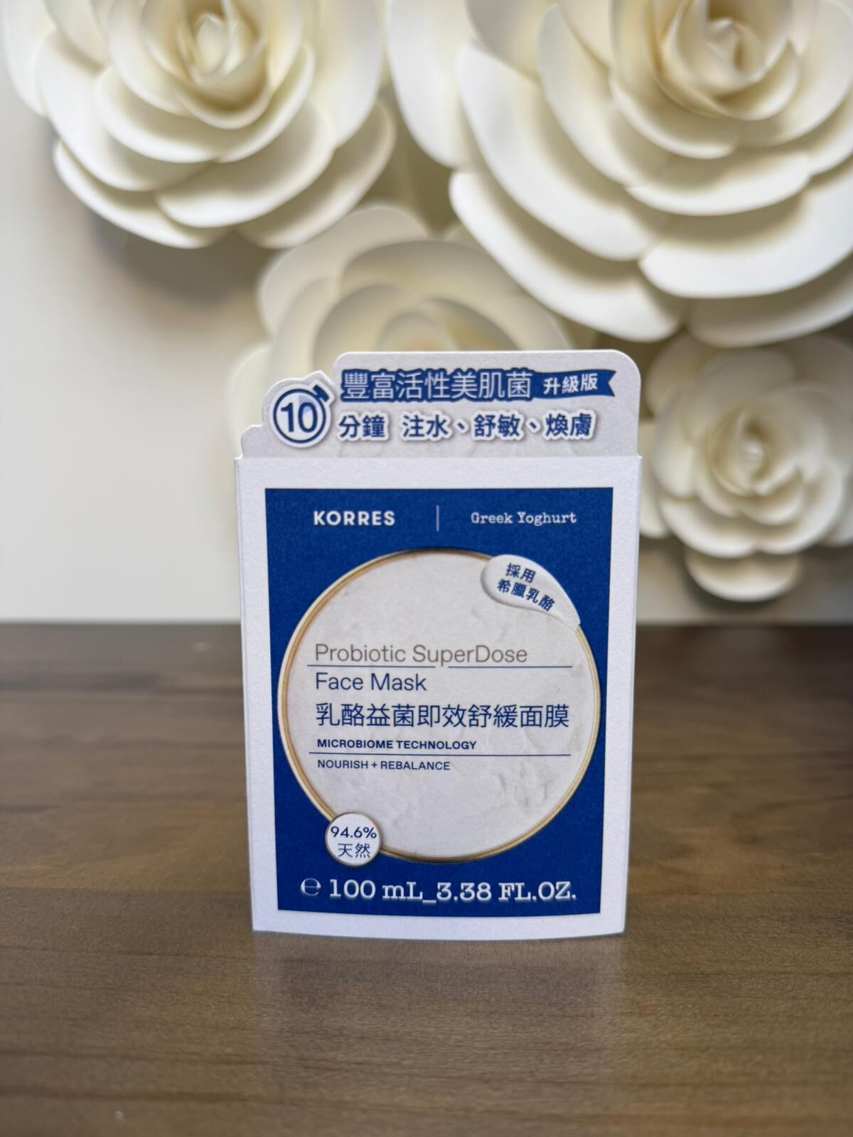 RW08 KORRES 乳酪益菌即效舒緩面膜 100ml KORRES Greek Yoghurt Probiotic SuperDose Face Mask 100ml**到期日:2027/06