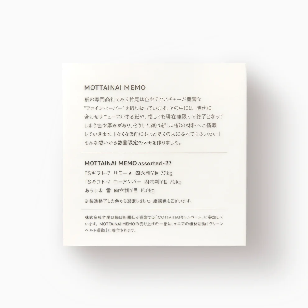 日本竹尾紙業 TAKEO PAPER MOTTAINAI MEMO 系列 便條本