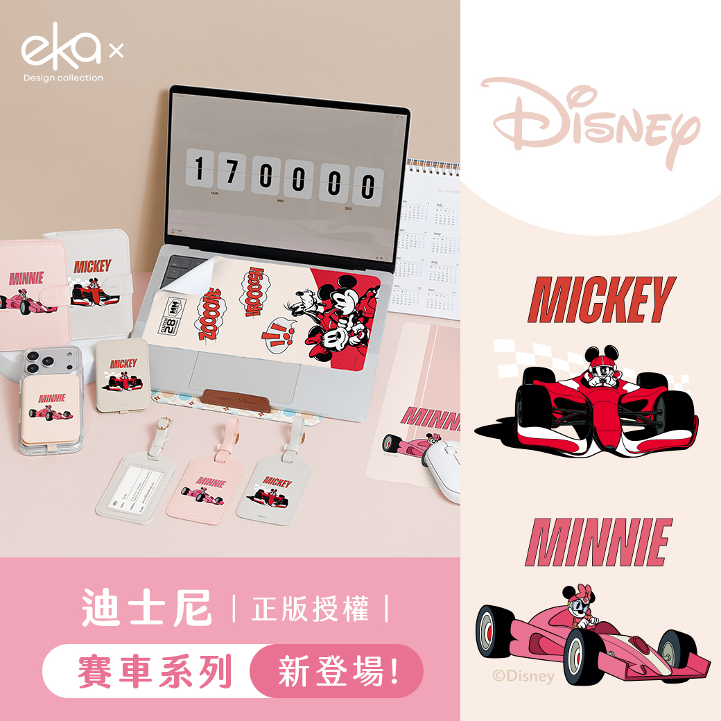 【 賽車系列 】Disney 米奇好朋友-輕巧皮革護照套&輕巧皮革行李吊牌＆三合一多功能滑鼠墊＆磁吸防丟手機卡夾【正版授權】