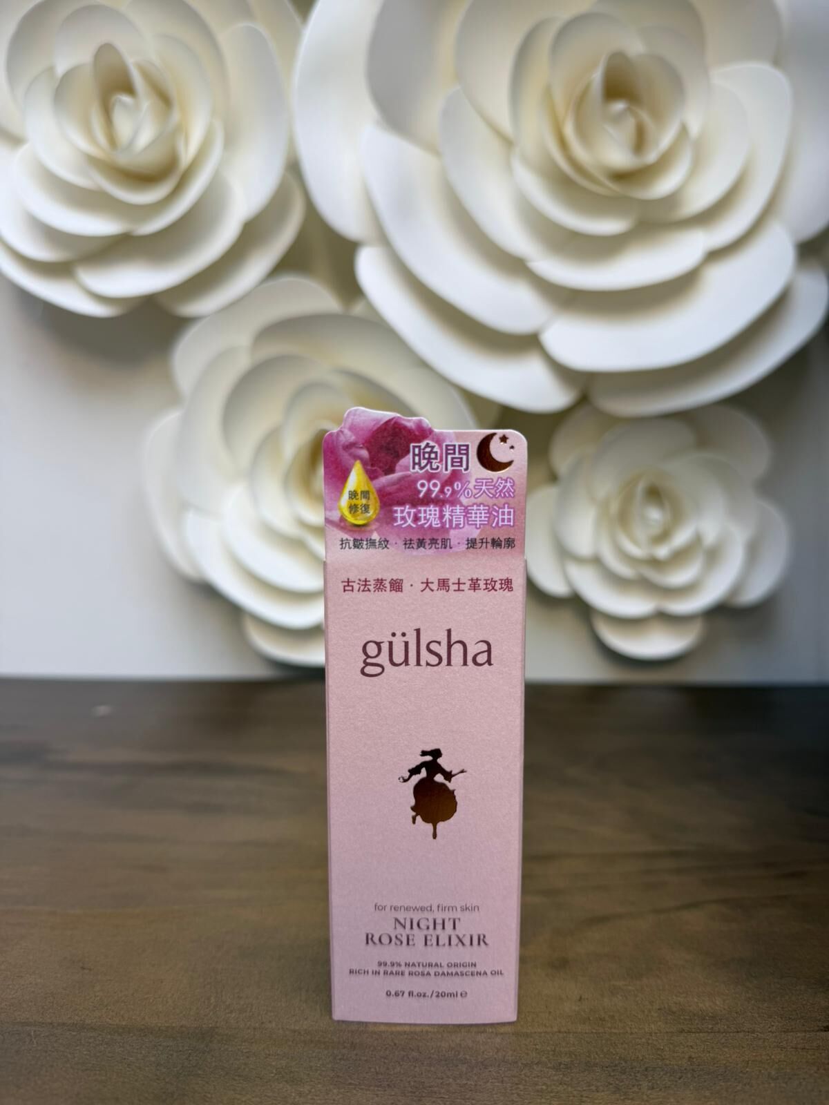 RW16 gülsha 晨露純玫瑰晚間修護精華油 20mlgülsha Regenerative Night Rose Elixir 20ml**到期日:2027/11