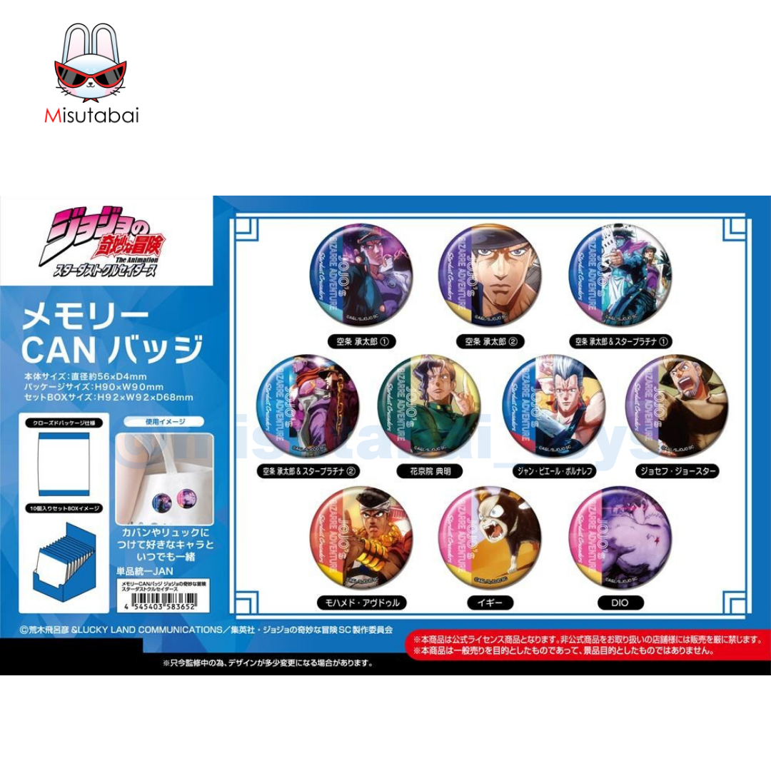 JoJo的奇妙冒險：星塵鬥士 記憶罐徽章