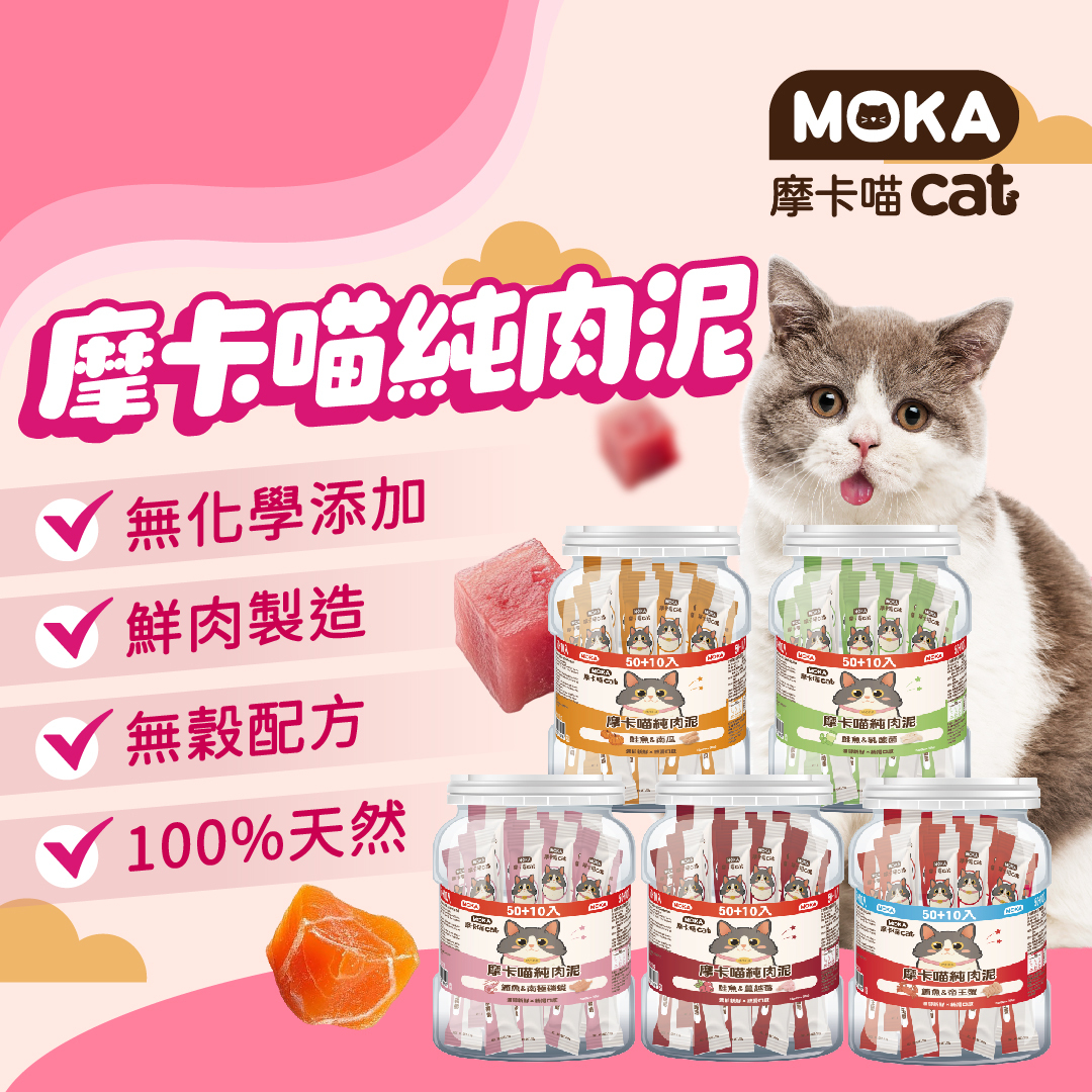 摩卡喵肉泥 桶裝 60條*15g 貓肉泥