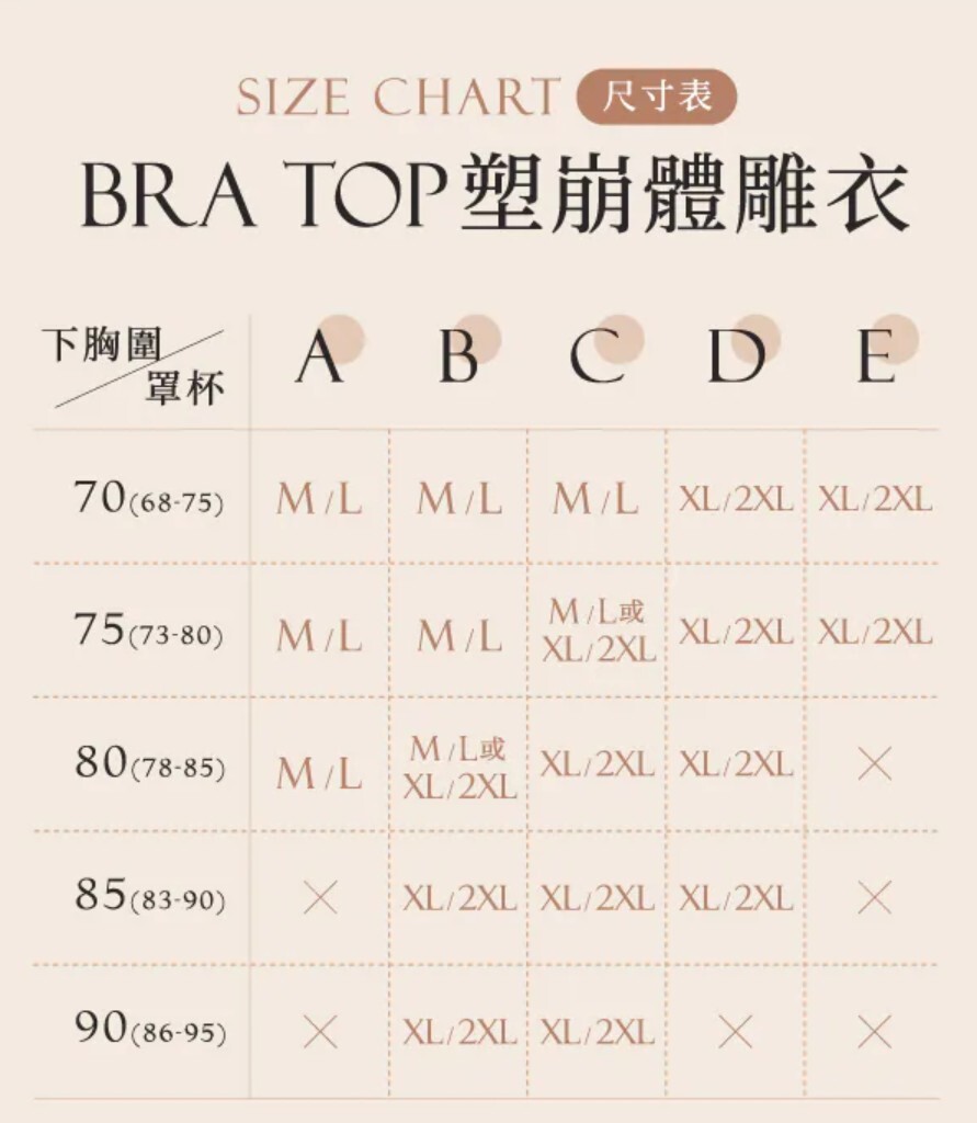 PP石墨烯 BRA TOP塑崩體雕衣 (全新火山岩紗) - 2款選擇