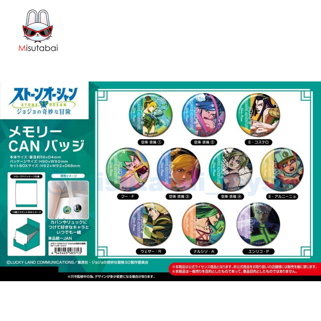 JoJo的奇妙冒險：石之海 記憶罐徽章