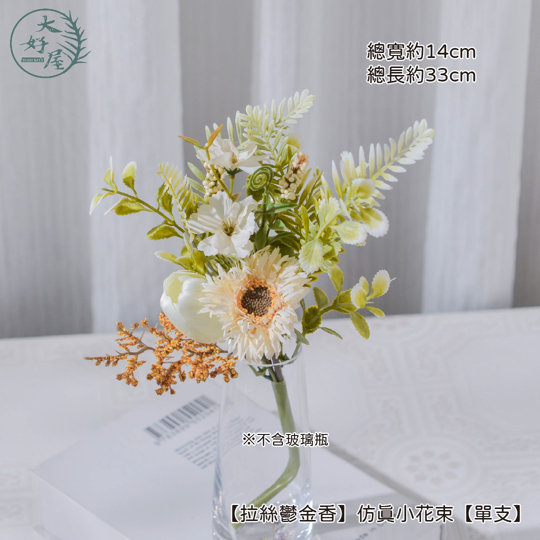 仿真絹布拉絲鬱金香小花束