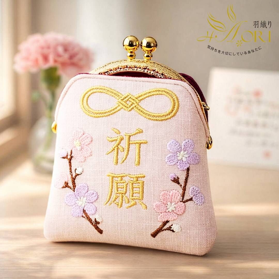 御守三層口金包【成品包】