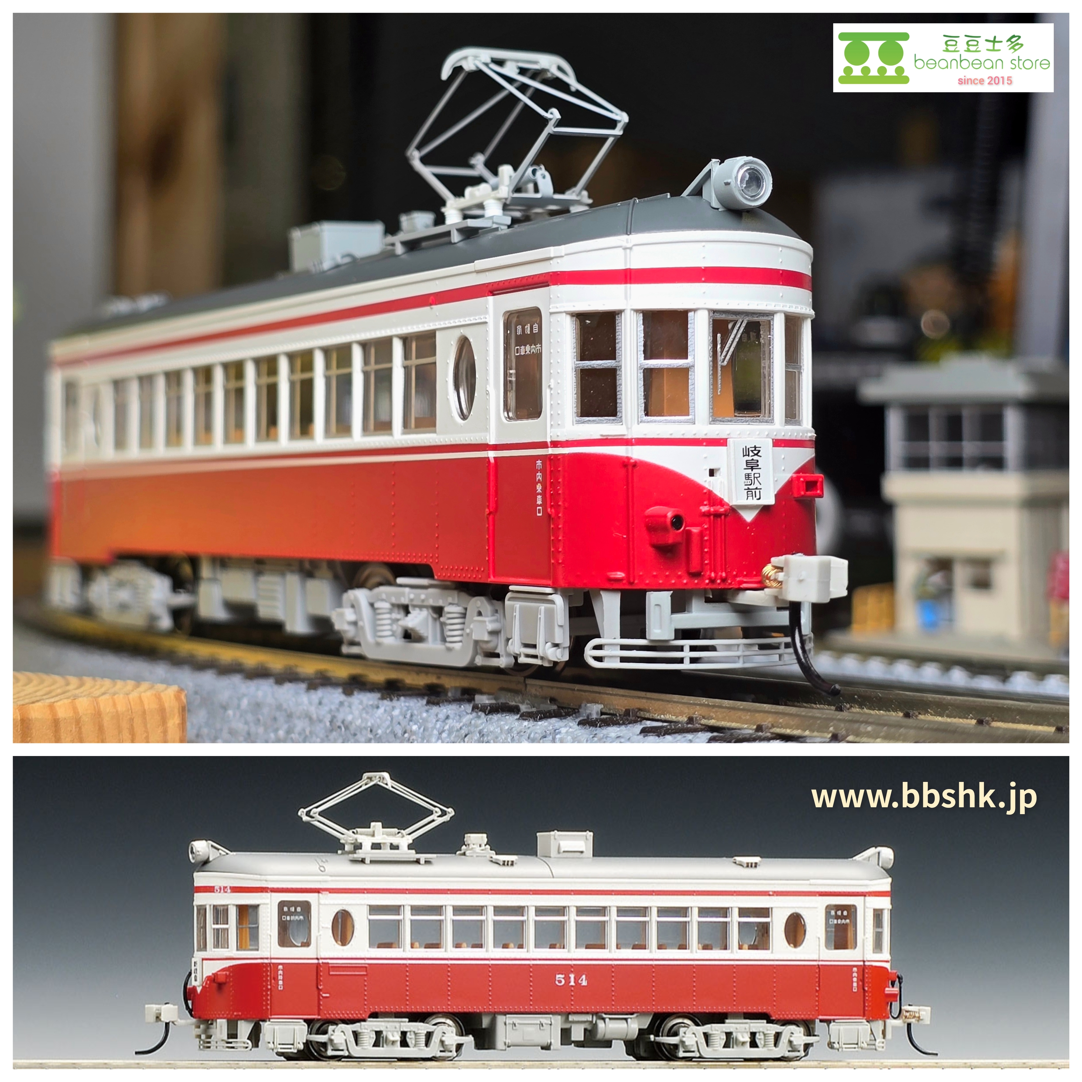 TOMIX HO-616 16番(HO) 名古屋鉄道 モ510形(標準色)