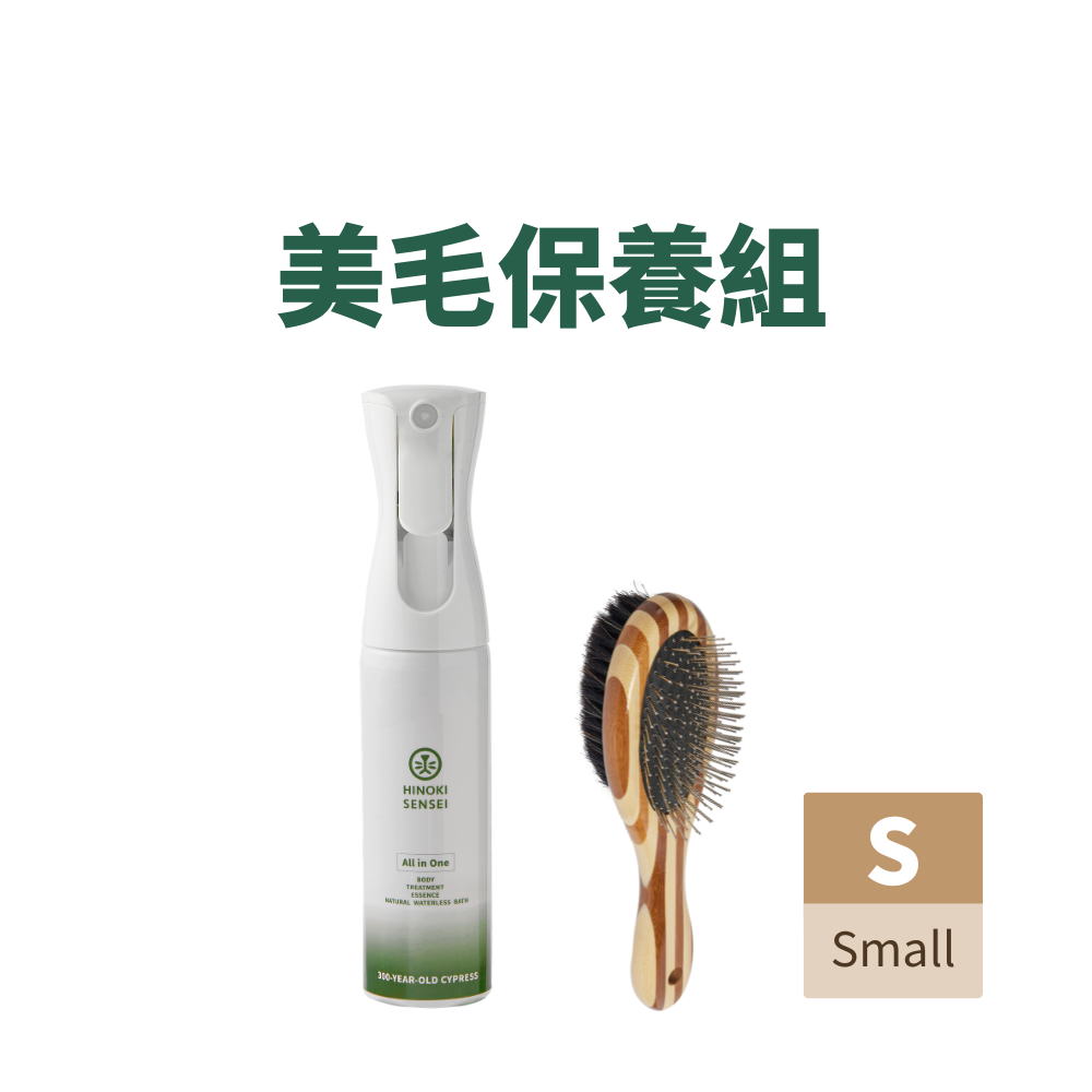美毛保養套組-梳子自選Ｌ或Ｓ