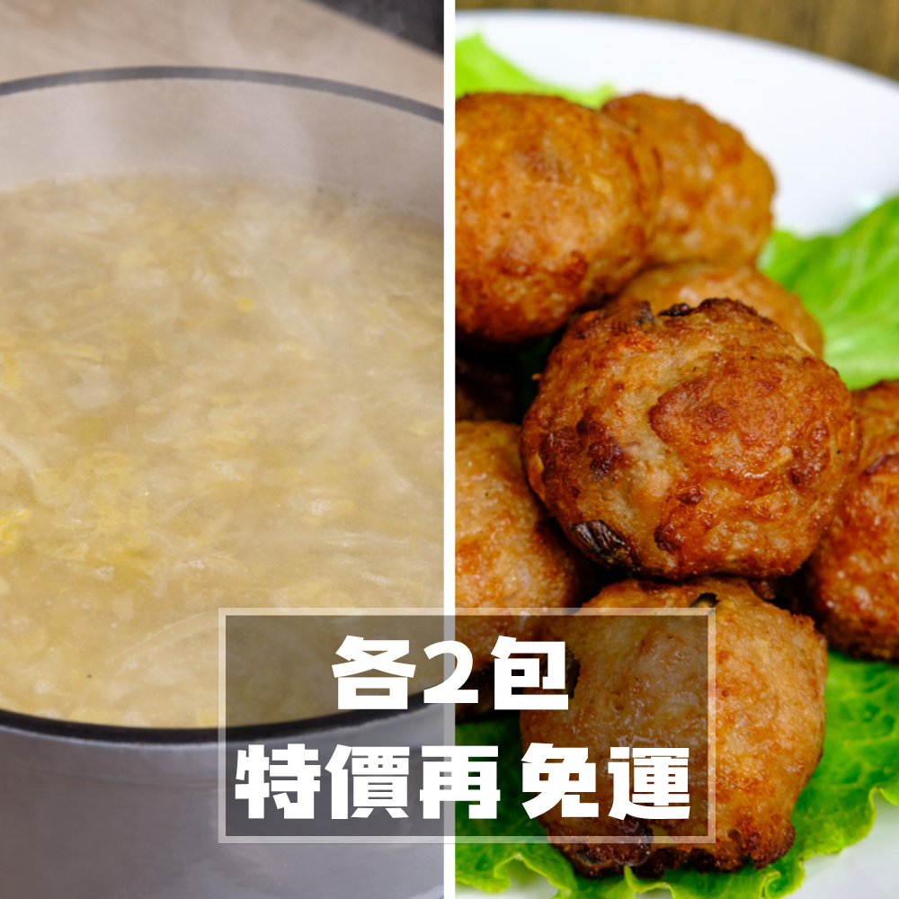 【330會員日】酸白菜鍋底包2包+炸川丸子2包 | 會員特價1494免運費