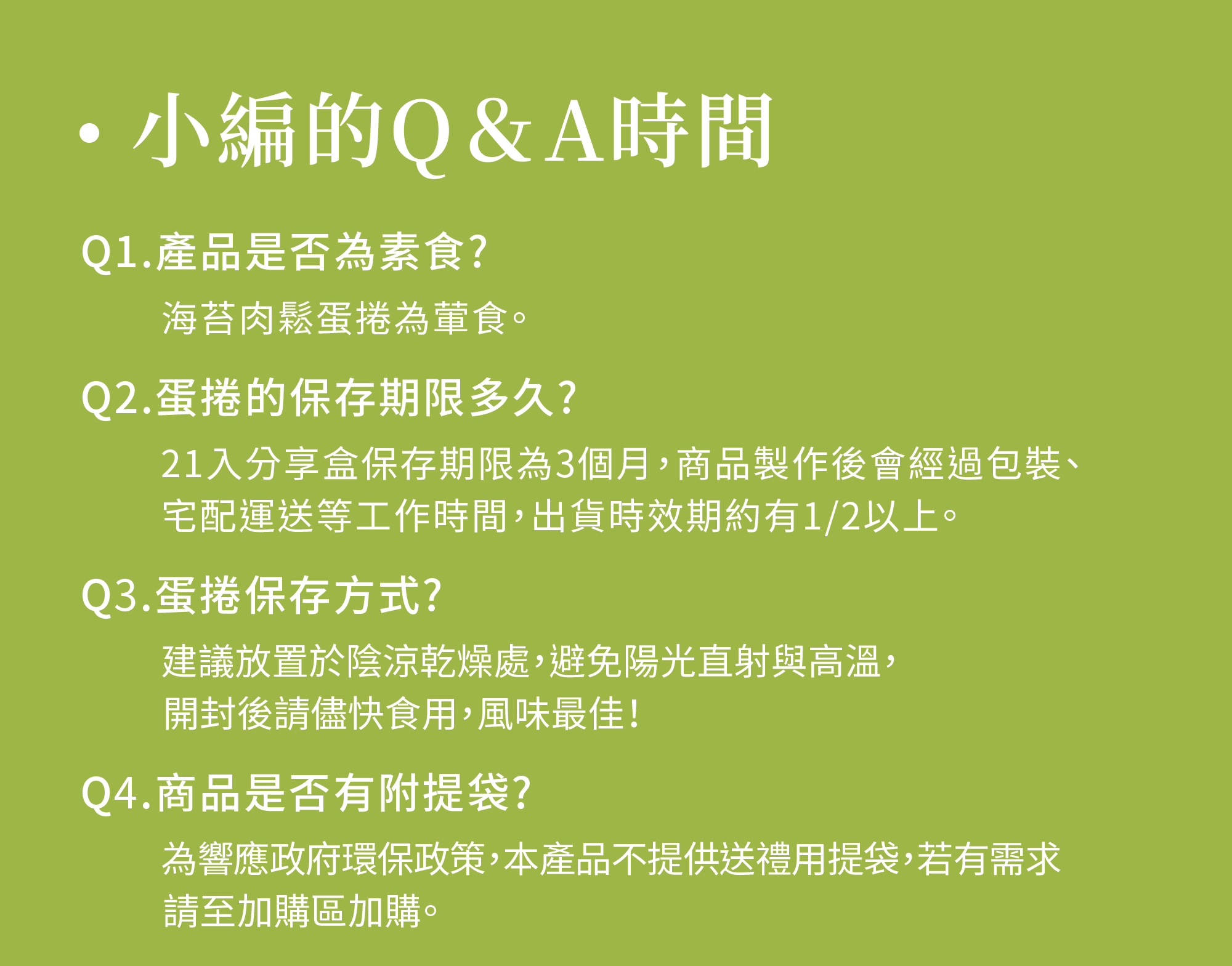 21入分享盒-海苔肉鬆迷你捲