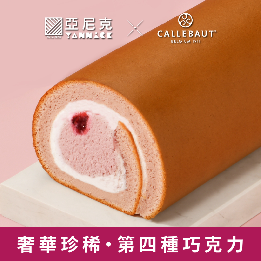 亞尼克生乳捲-紅寶石覆盆莓