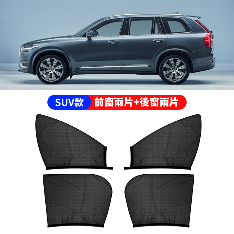 二代車窗紗網 (SUV款/轎車款)