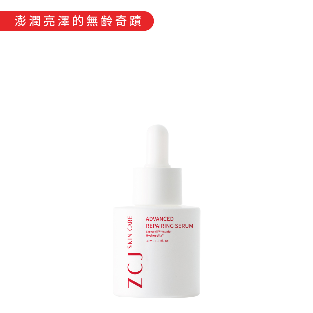 【ZCJ】殭屍精華液｜殭屍清除科技｜再生修護｜30ml