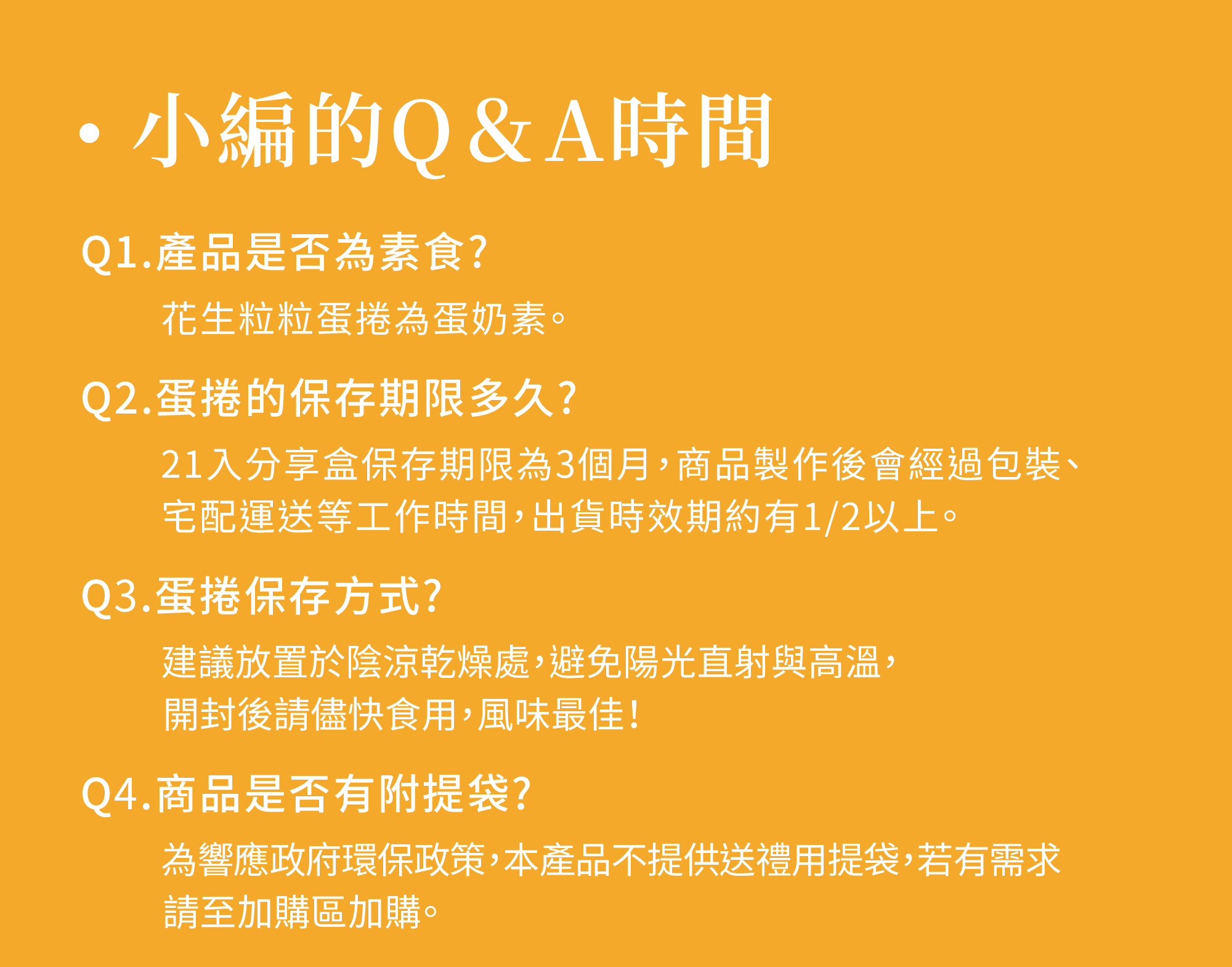 21入分享盒-花生粒粒迷你捲