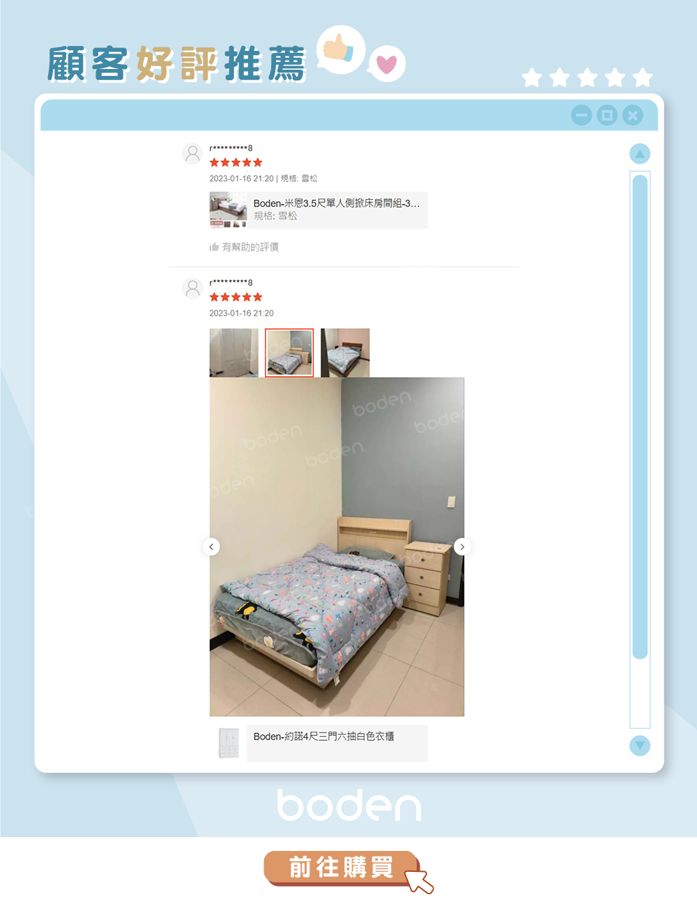 Boden家具 米恩單人掀床組 搭配床墊實際使用照片