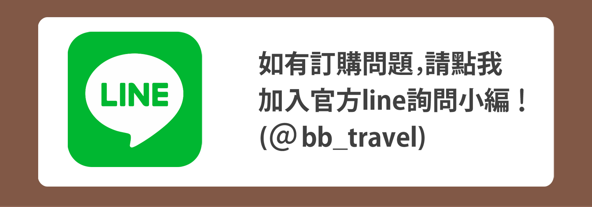 21入分享盒-醇黑真巧迷你捲